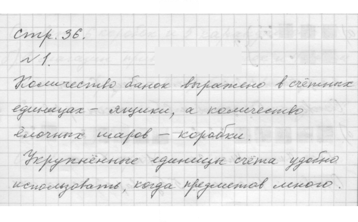 Скан решения номера Урок 18
