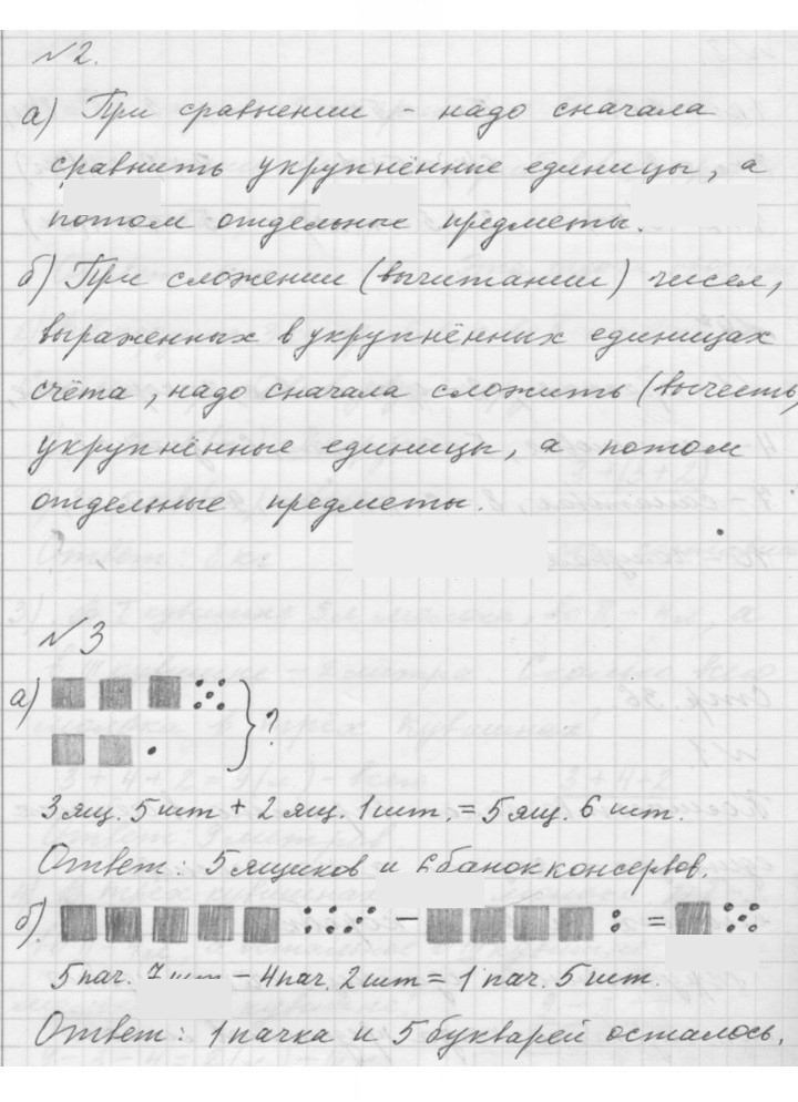 Скан решения номера Урок 18