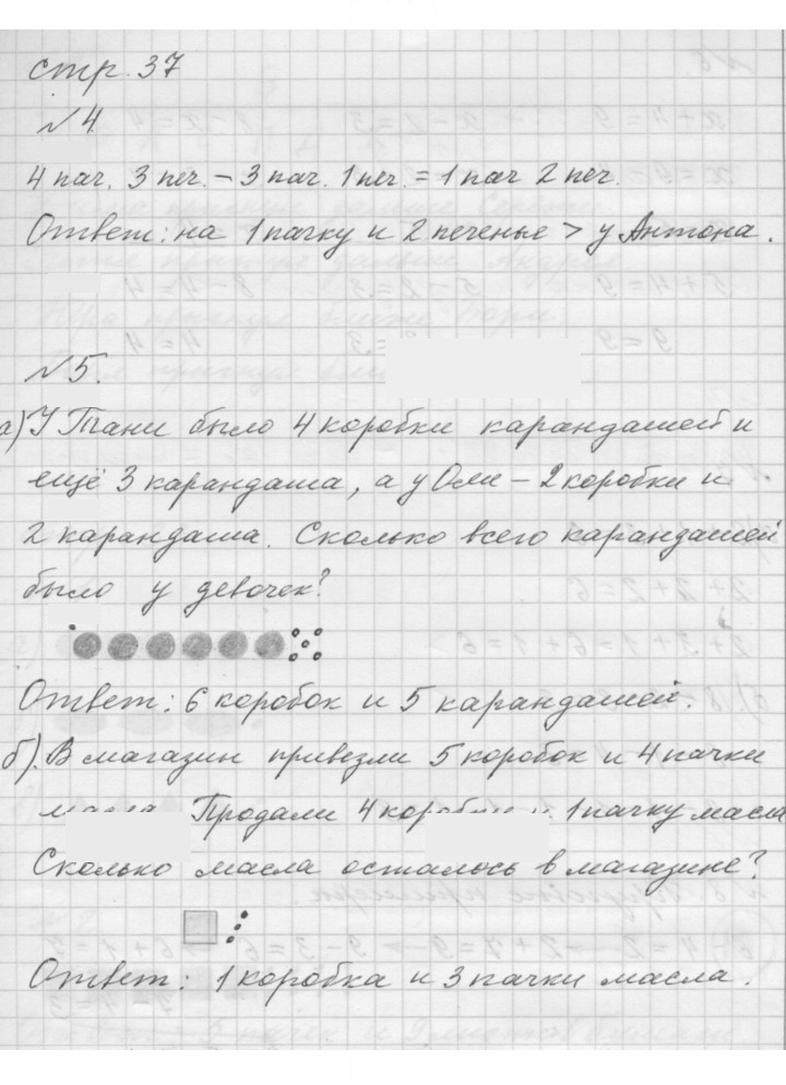 Скан решения номера Урок 18
