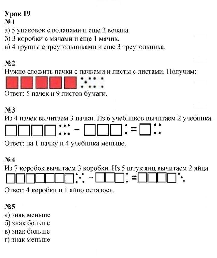 Скан решения номера Урок 19