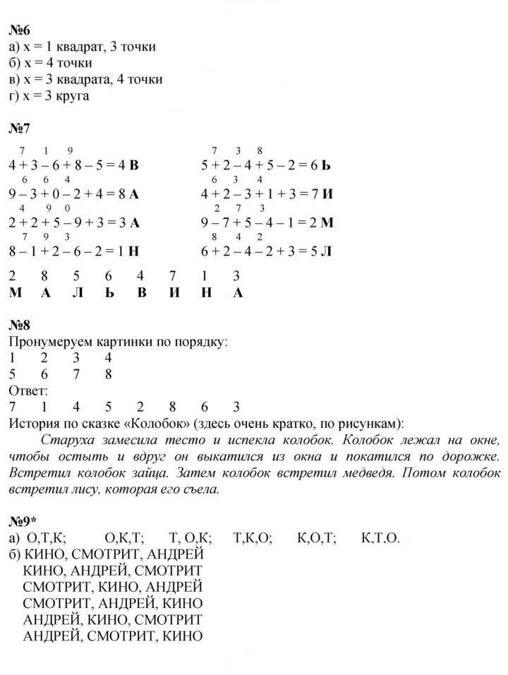 Скан решения номера Урок 19