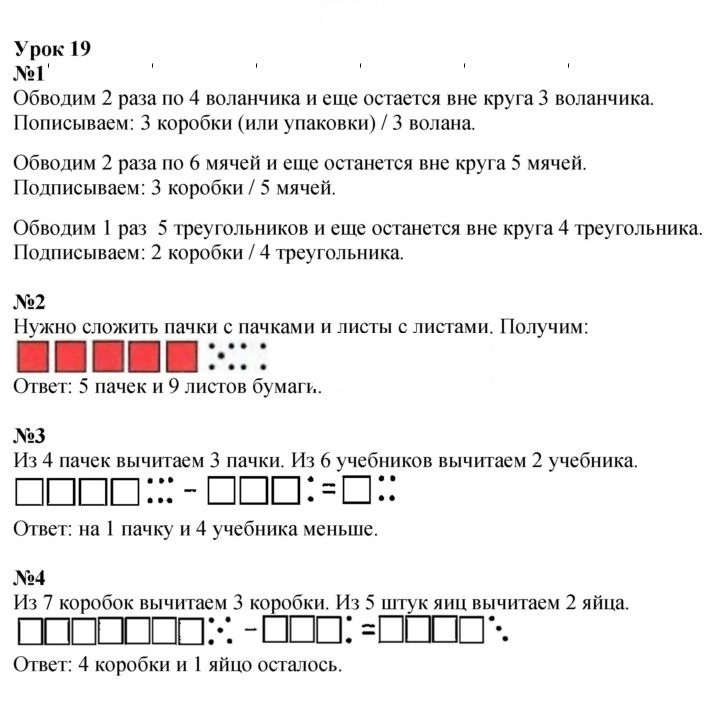 Скан решения номера Урок 19