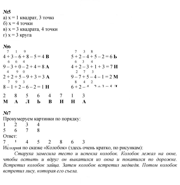 Скан решения номера Урок 19