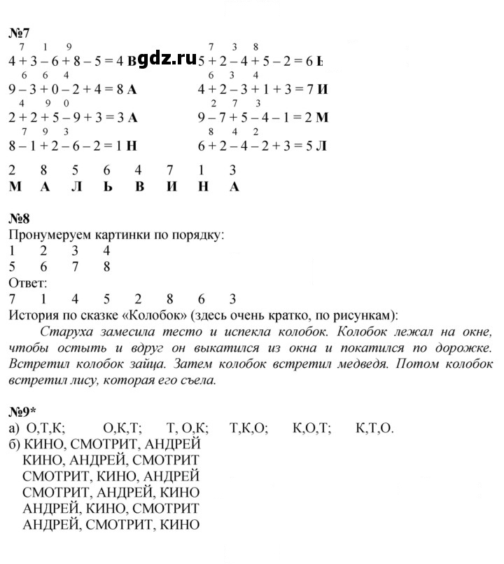Скан решения номера Урок 19