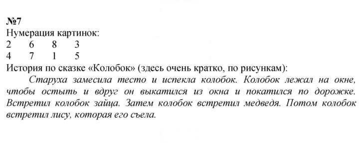 Скан решения номера Урок 19