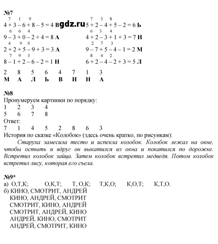 Скан решения номера Урок 19