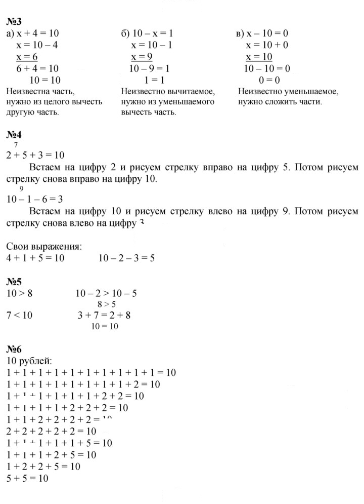 Скан решения номера Урок 20