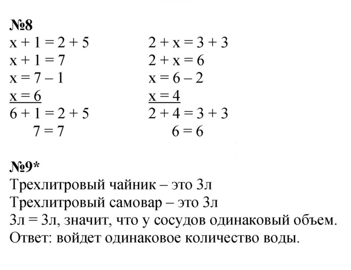Скан решения номера Урок 20