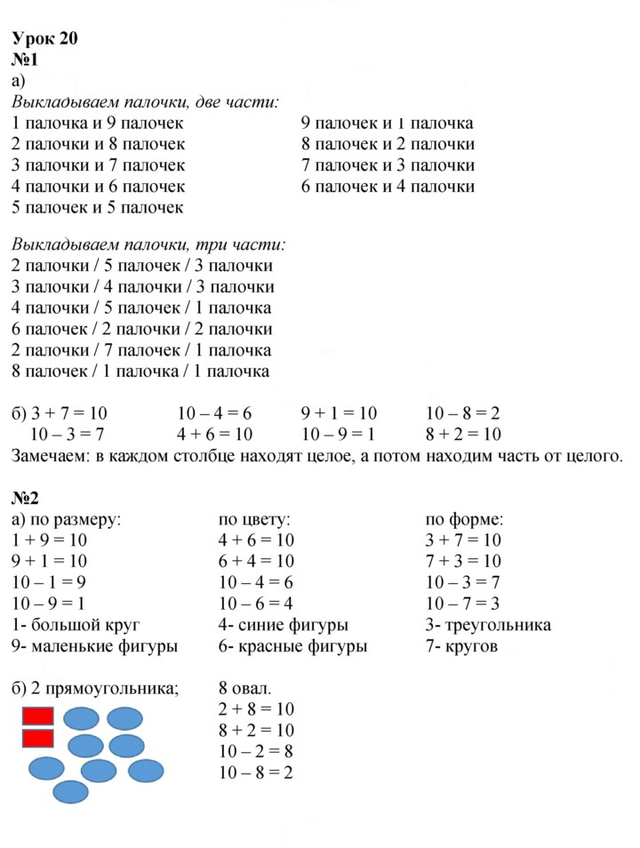 Скан решения номера Урок 20