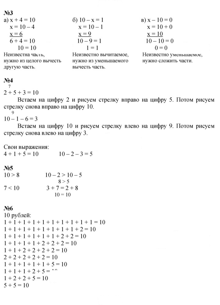 Скан решения номера Урок 20