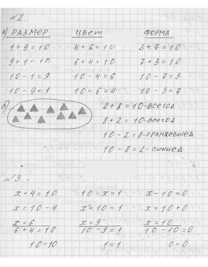 Скан решения номера Урок 20