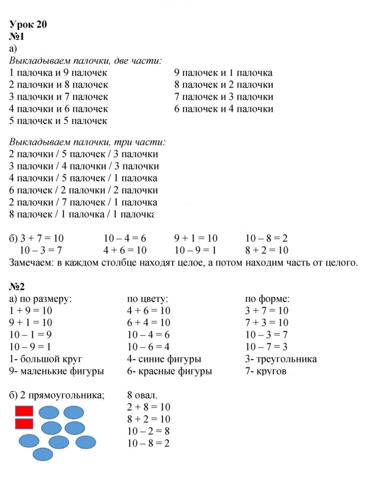 Скан решения номера Урок 20