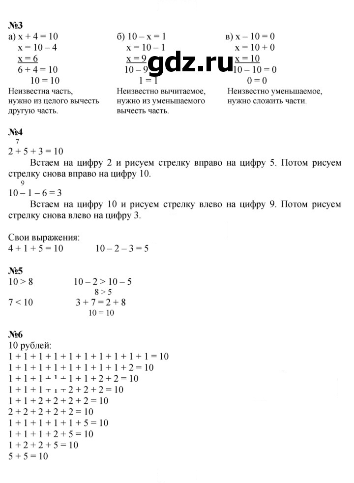 Скан решения номера Урок 20