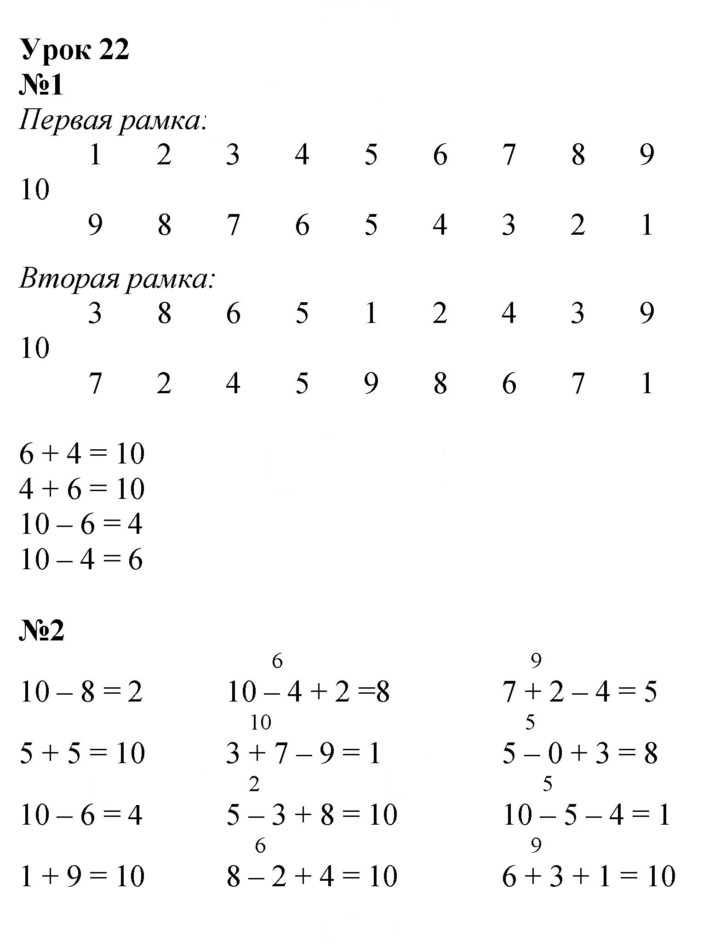 Скан решения номера Урок 22
