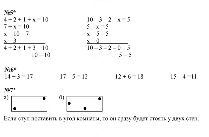 Скан решения номера Урок 22