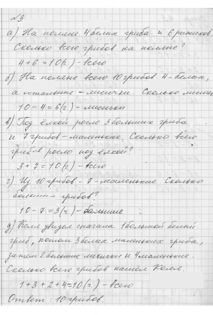 Скан решения номера Урок 22
