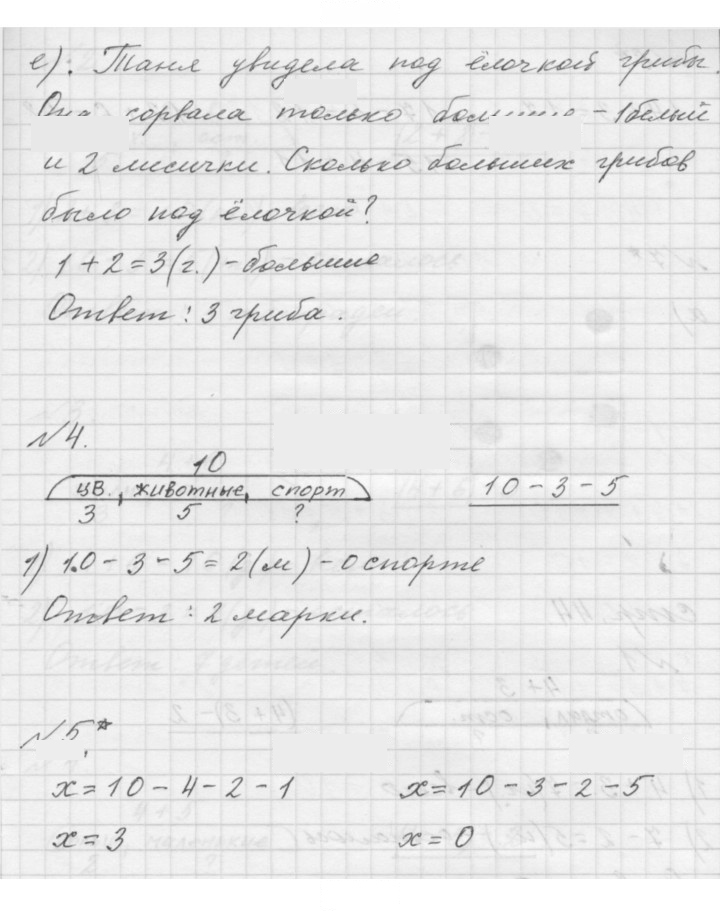 Скан решения номера Урок 22