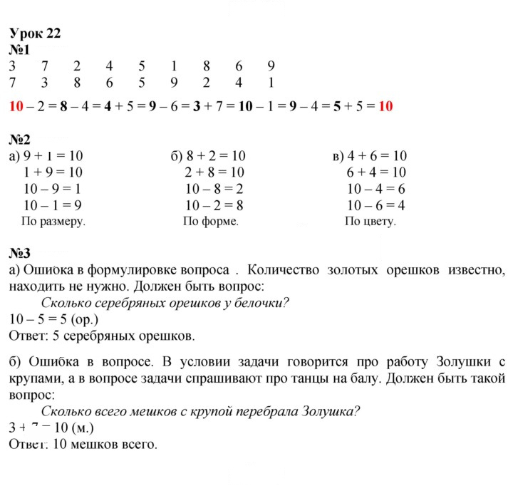 Скан решения номера Урок 22