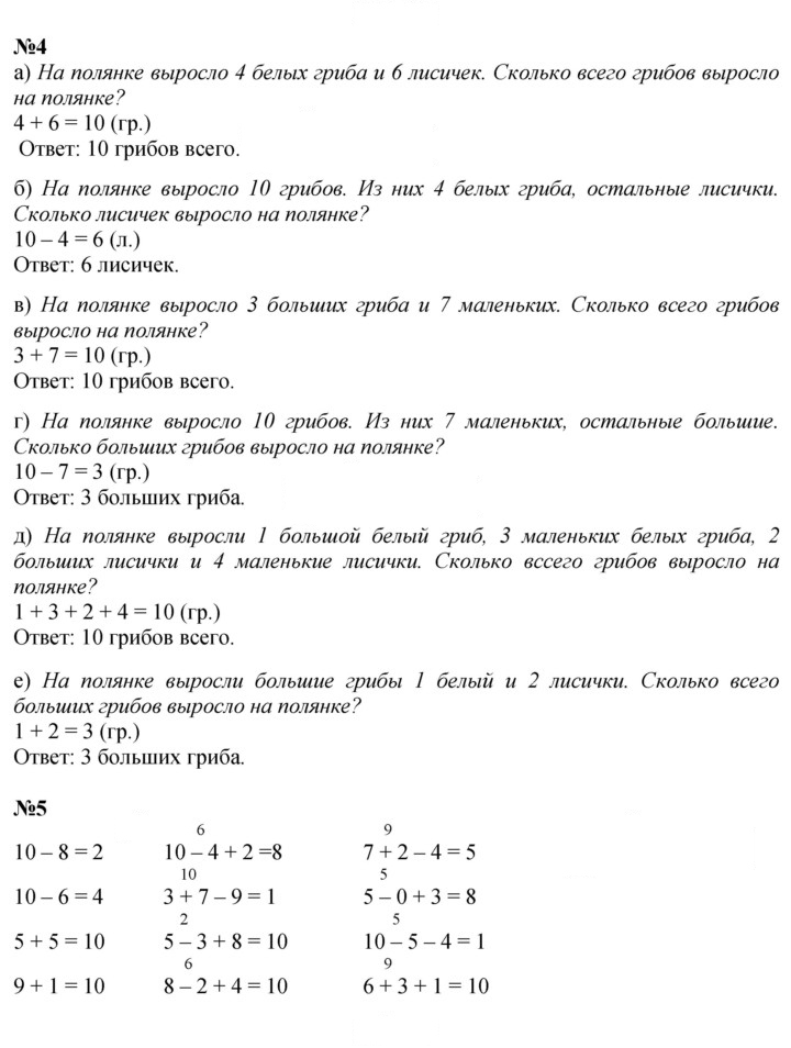 Скан решения номера Урок 22