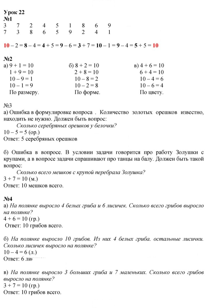 Скан решения номера Урок 22