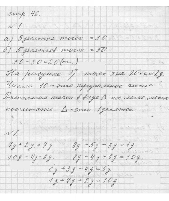 Скан решения номера Урок 24