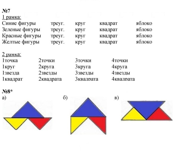 Скан решения номера Урок 24