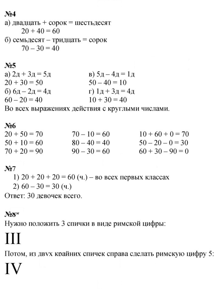 Скан решения номера Урок 25