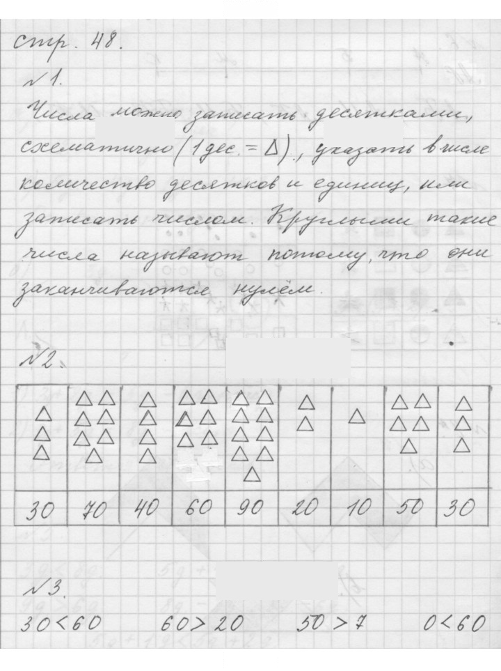 Скан решения номера Урок 25