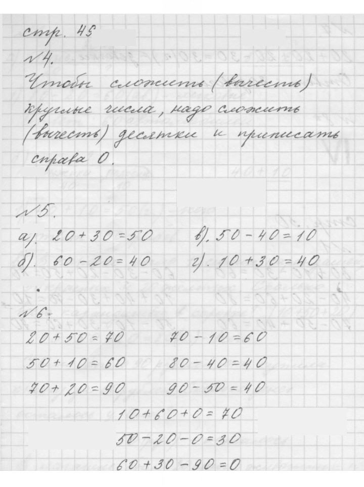 Скан решения номера Урок 25