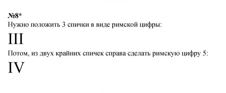 Скан решения номера Урок 25