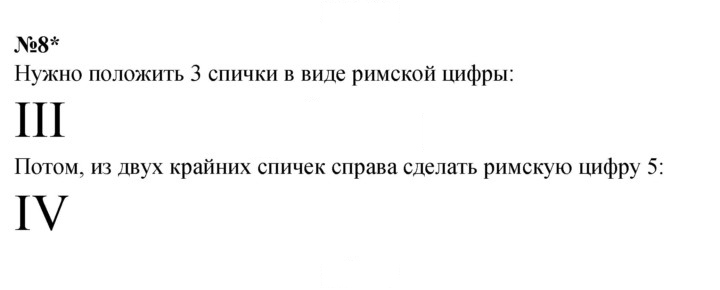 Скан решения номера Урок 25