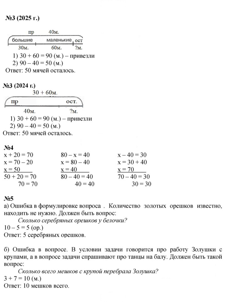 Скан решения номера Урок 26