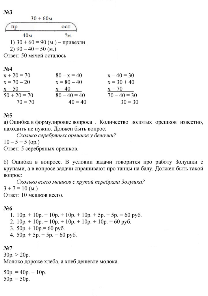 Скан решения номера Урок 26