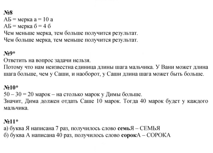 Скан решения номера Урок 26