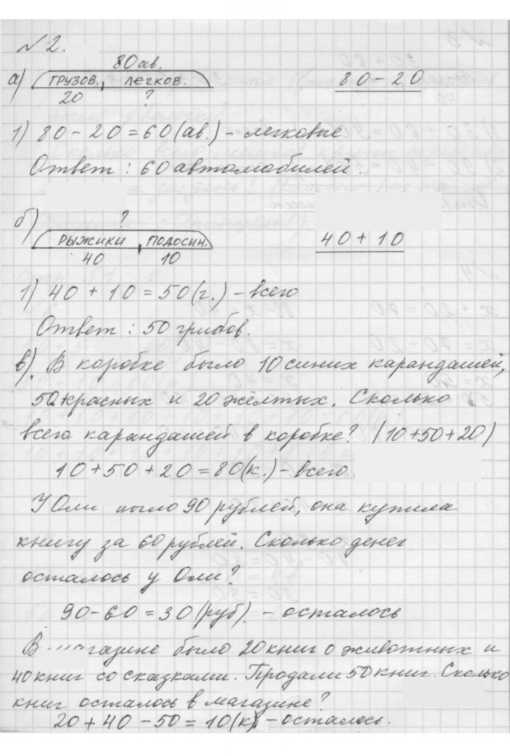 Скан решения номера Урок 26