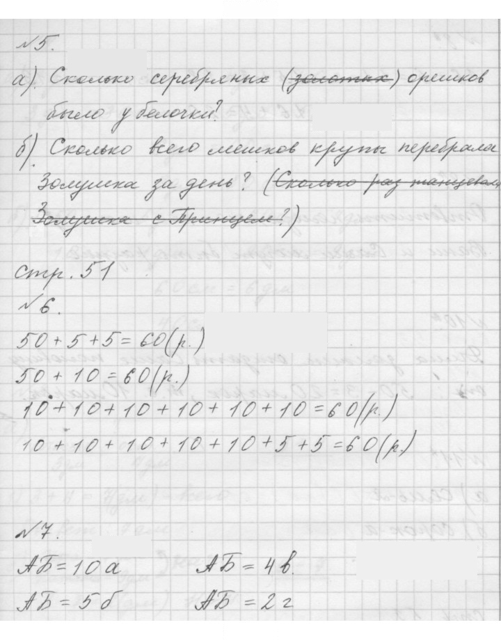 Скан решения номера Урок 26