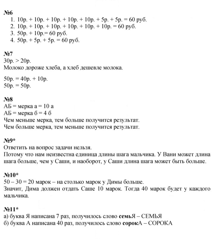 Скан решения номера Урок 26