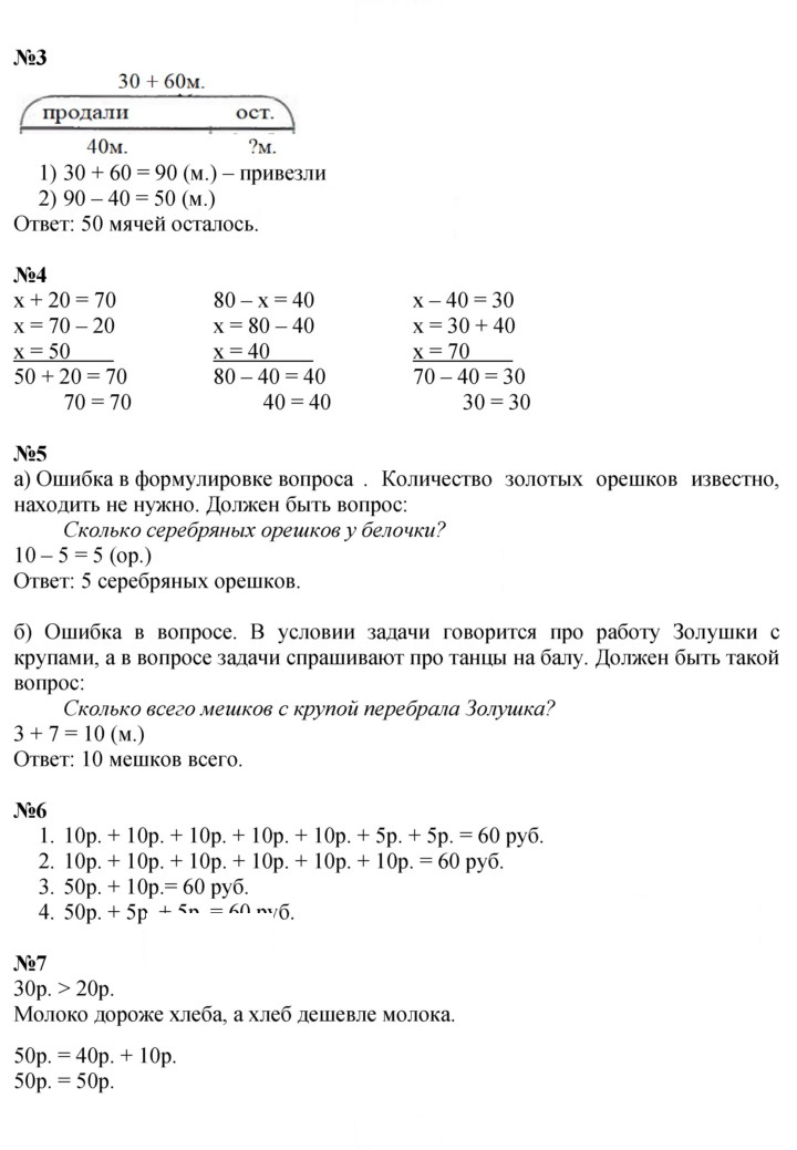 Скан решения номера Урок 26