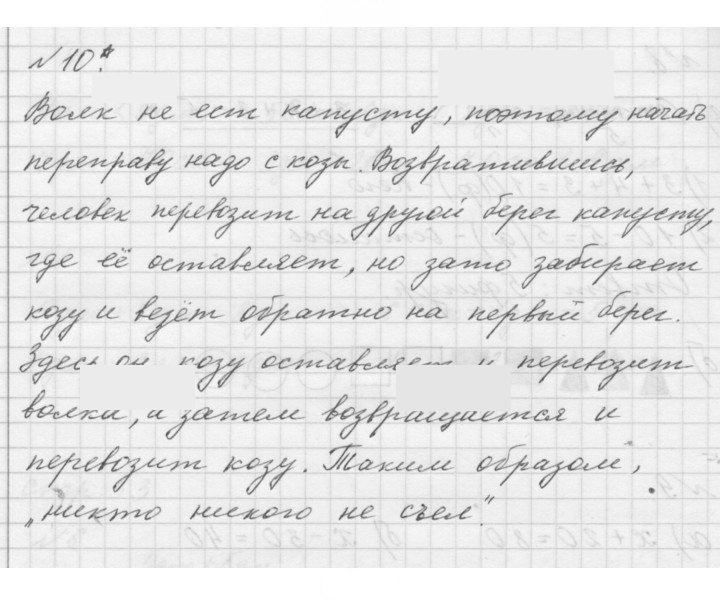 Скан решения номера Урок 27