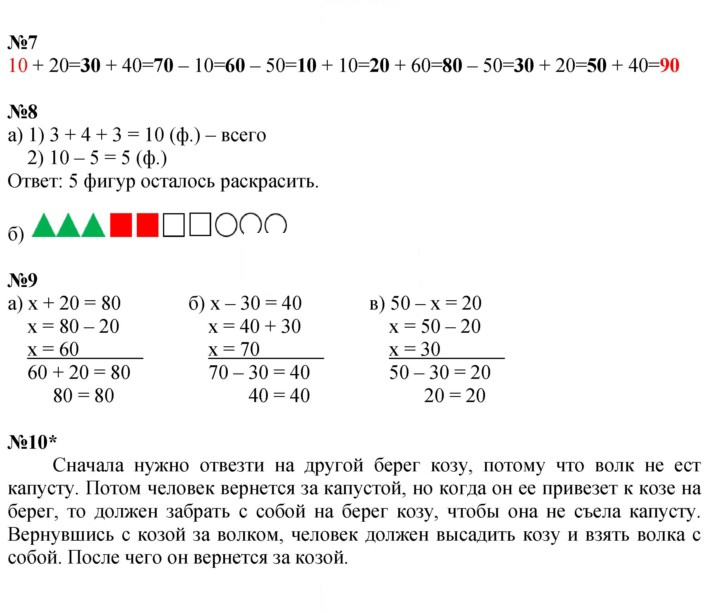Скан решения номера Урок 27