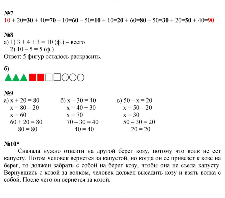 Скан решения номера Урок 27