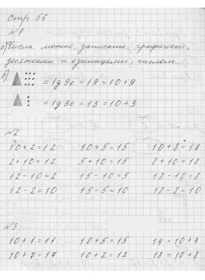 Скан решения номера Урок 29