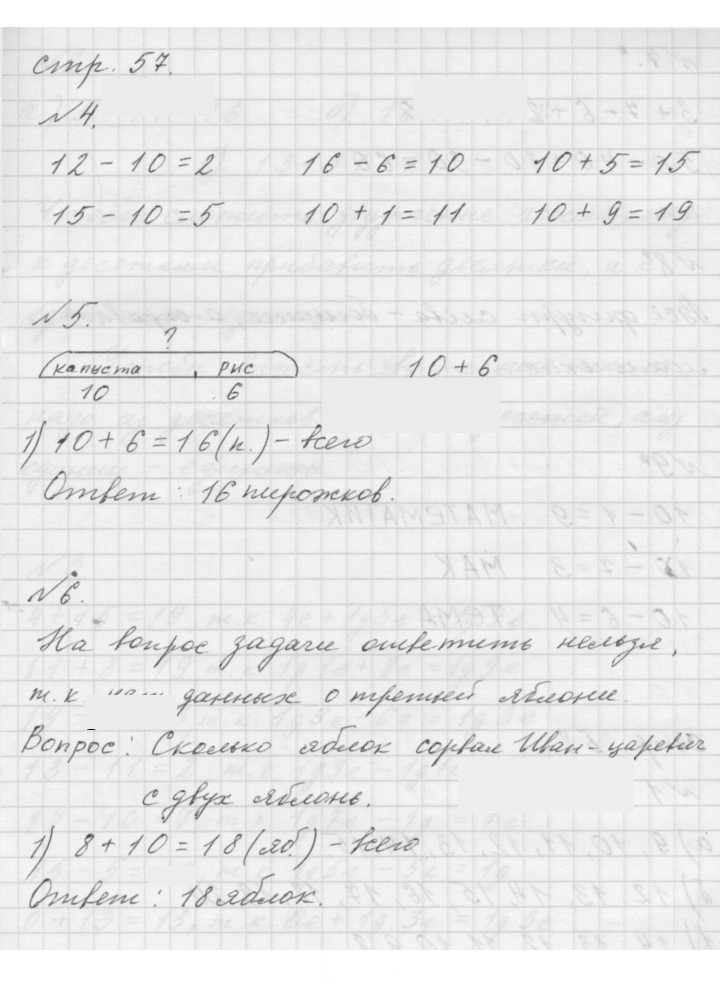 Скан решения номера Урок 29