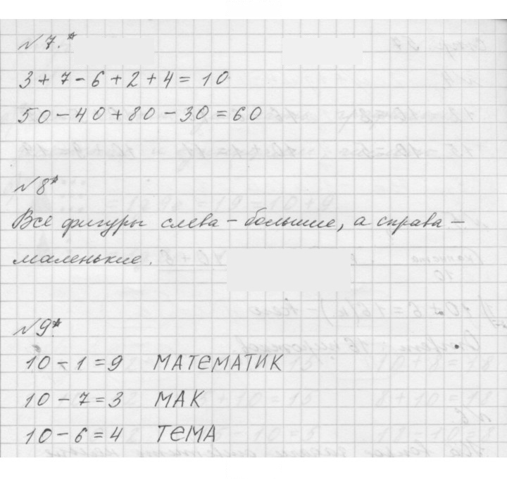 Скан решения номера Урок 29