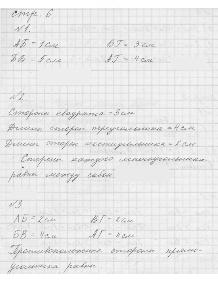 Скан решения номера Урок 3