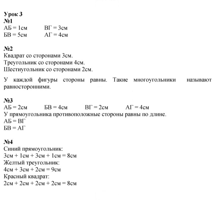 Скан решения номера Урок 3