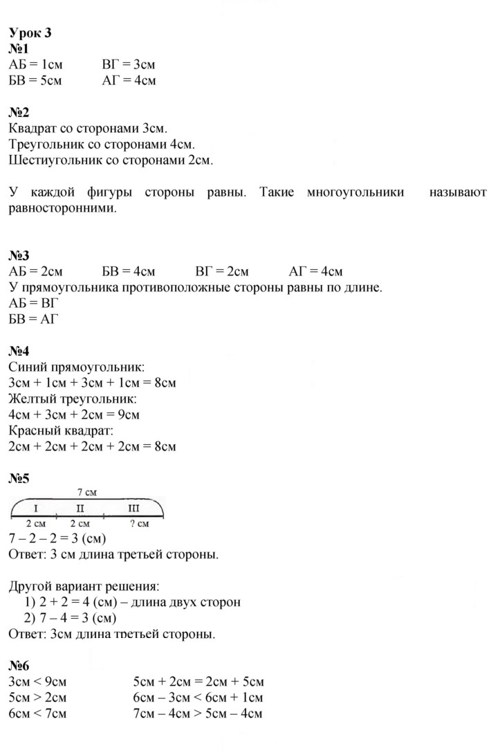 Скан решения номера Урок 3