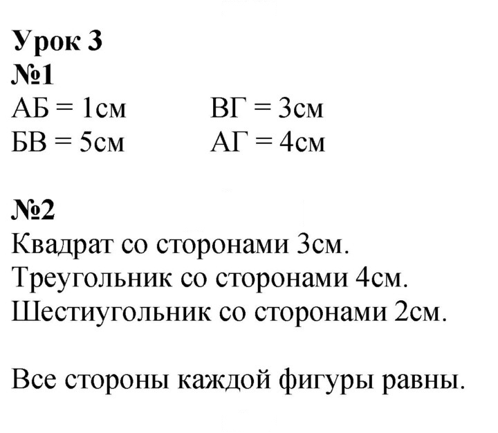 Скан решения номера Урок 3