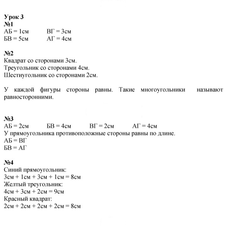Скан решения номера Урок 3