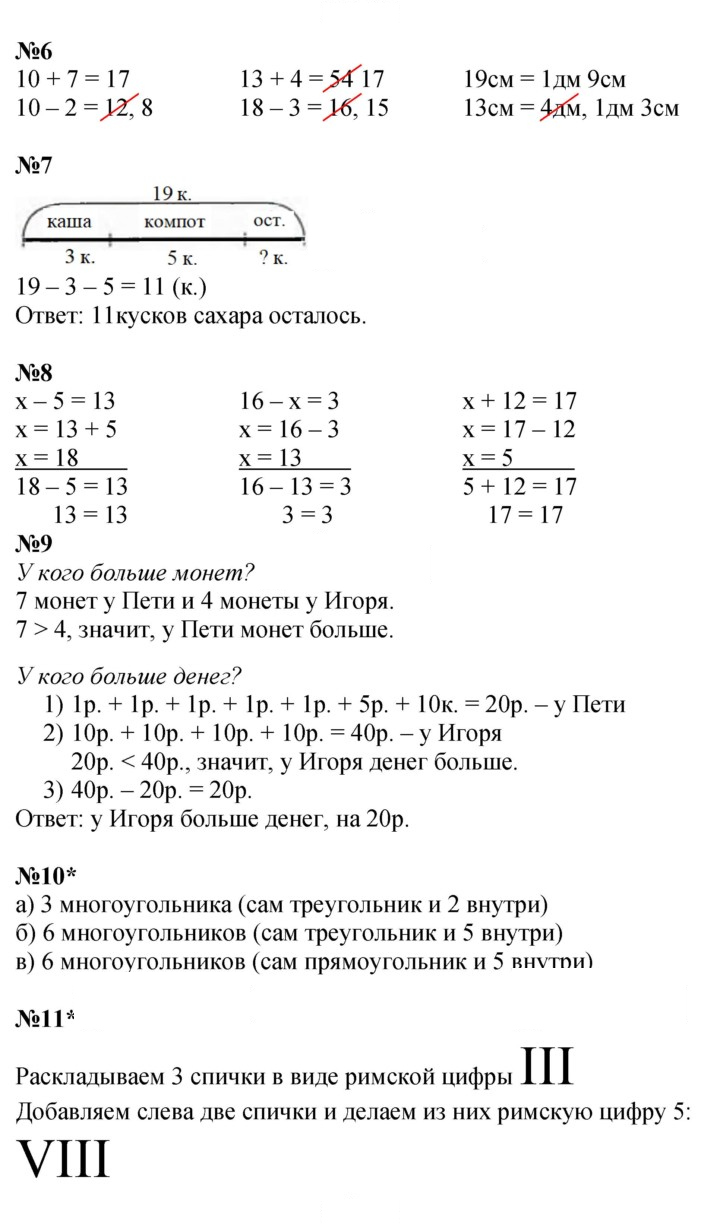 Скан решения номера Урок 30
